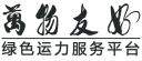 万物友好